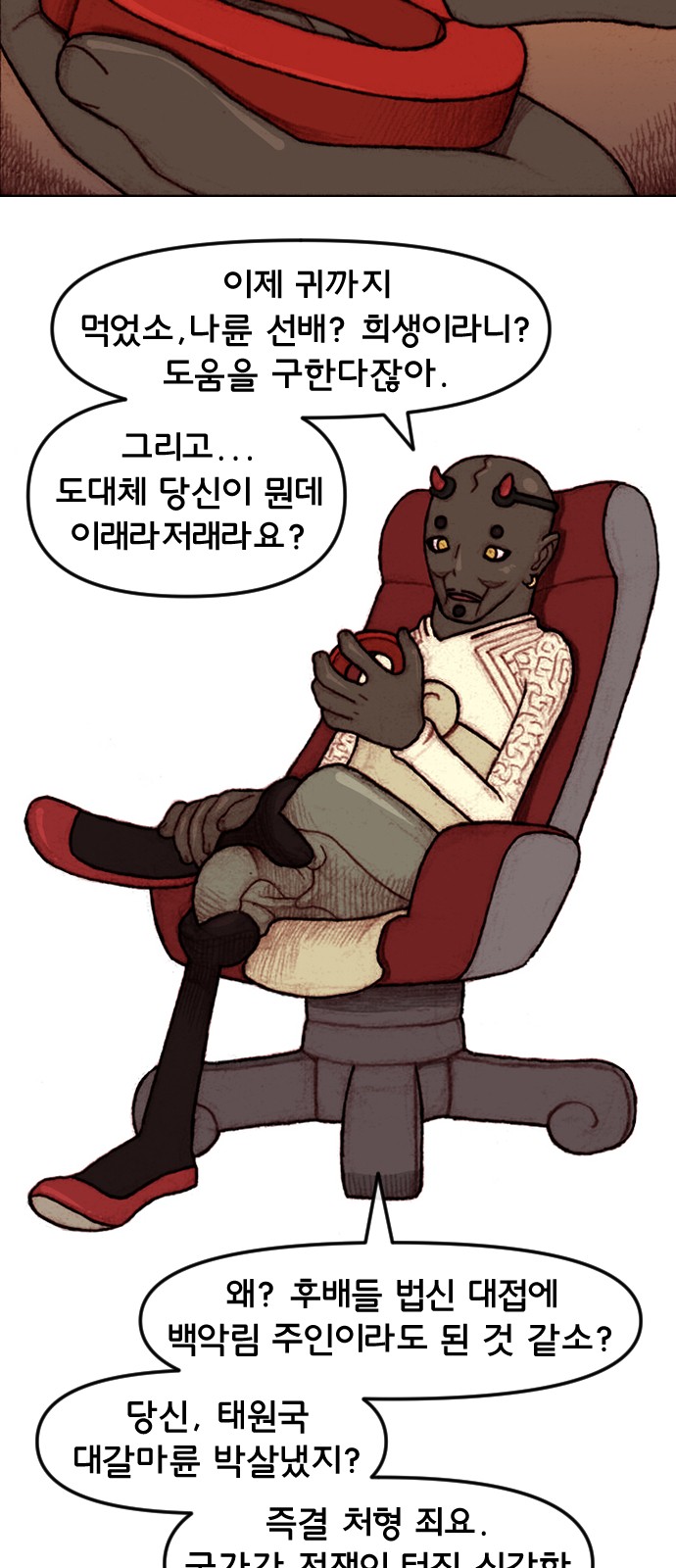 6 페이지