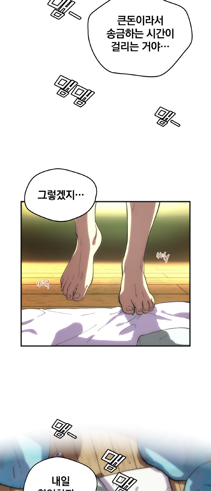 54 페이지