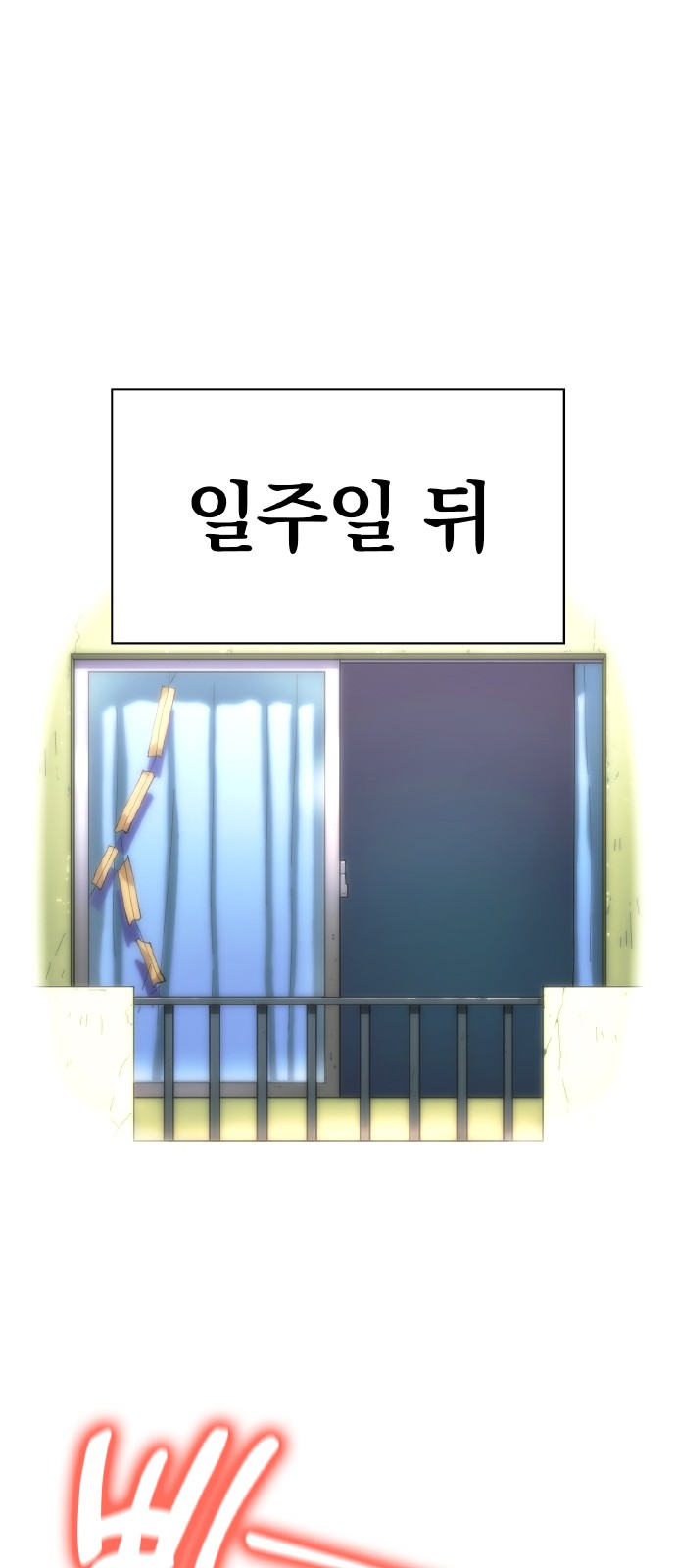 58 페이지