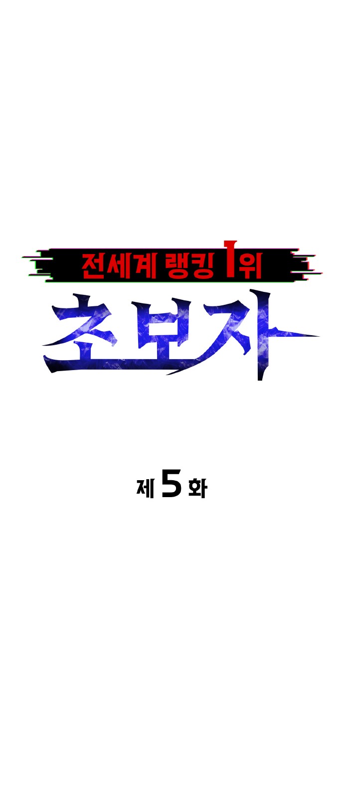 5 페이지