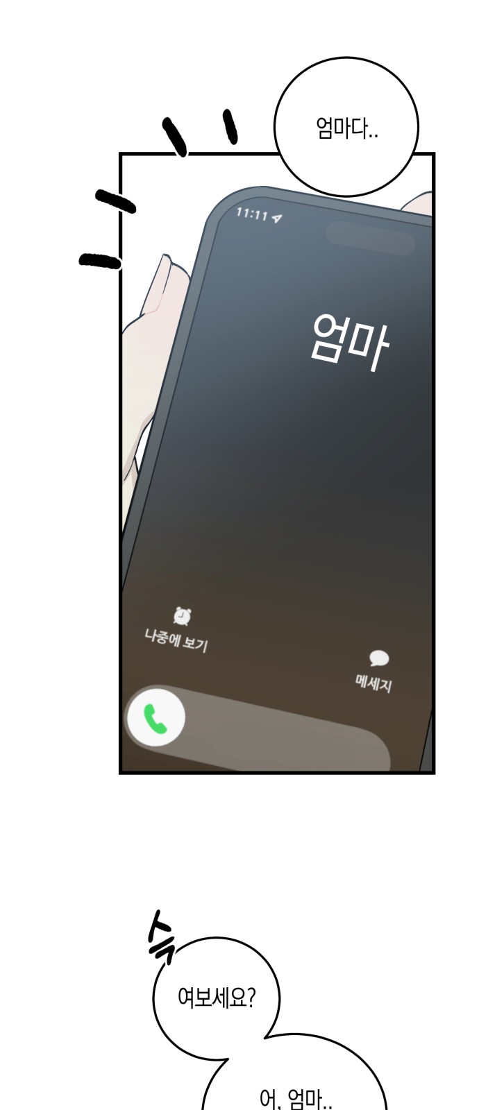 53 페이지