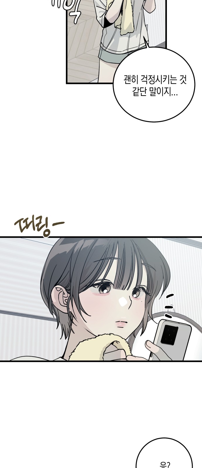 61 페이지