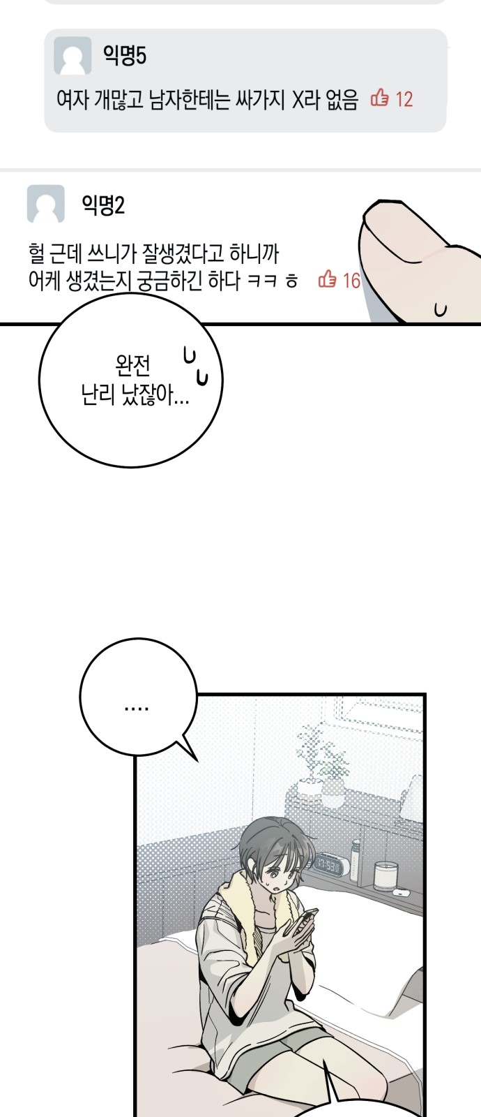 67 페이지