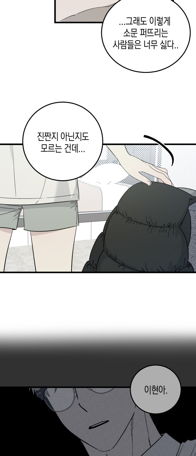 68 페이지