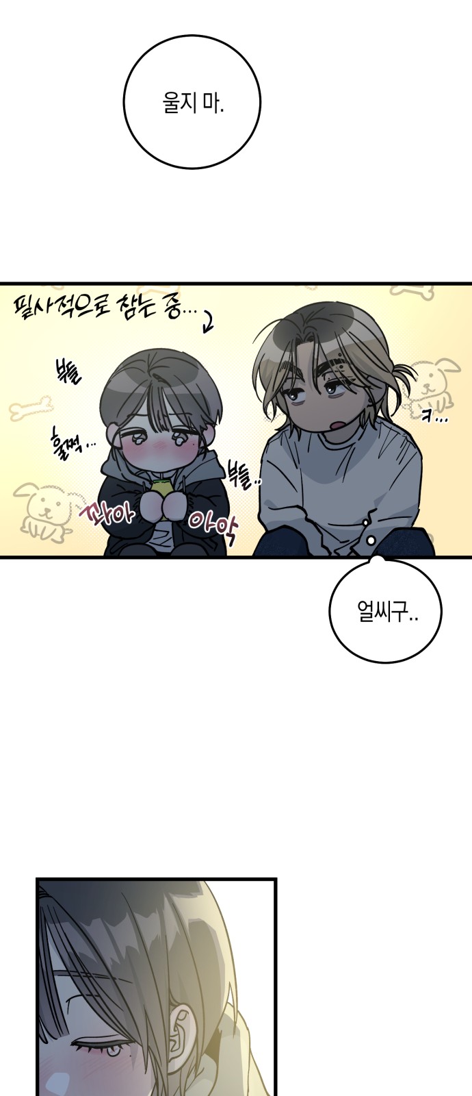 81 페이지