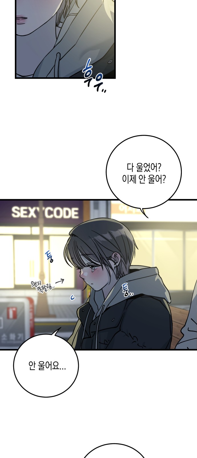 82 페이지