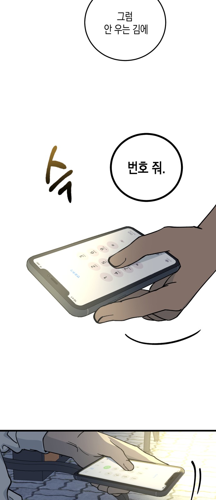 83 페이지