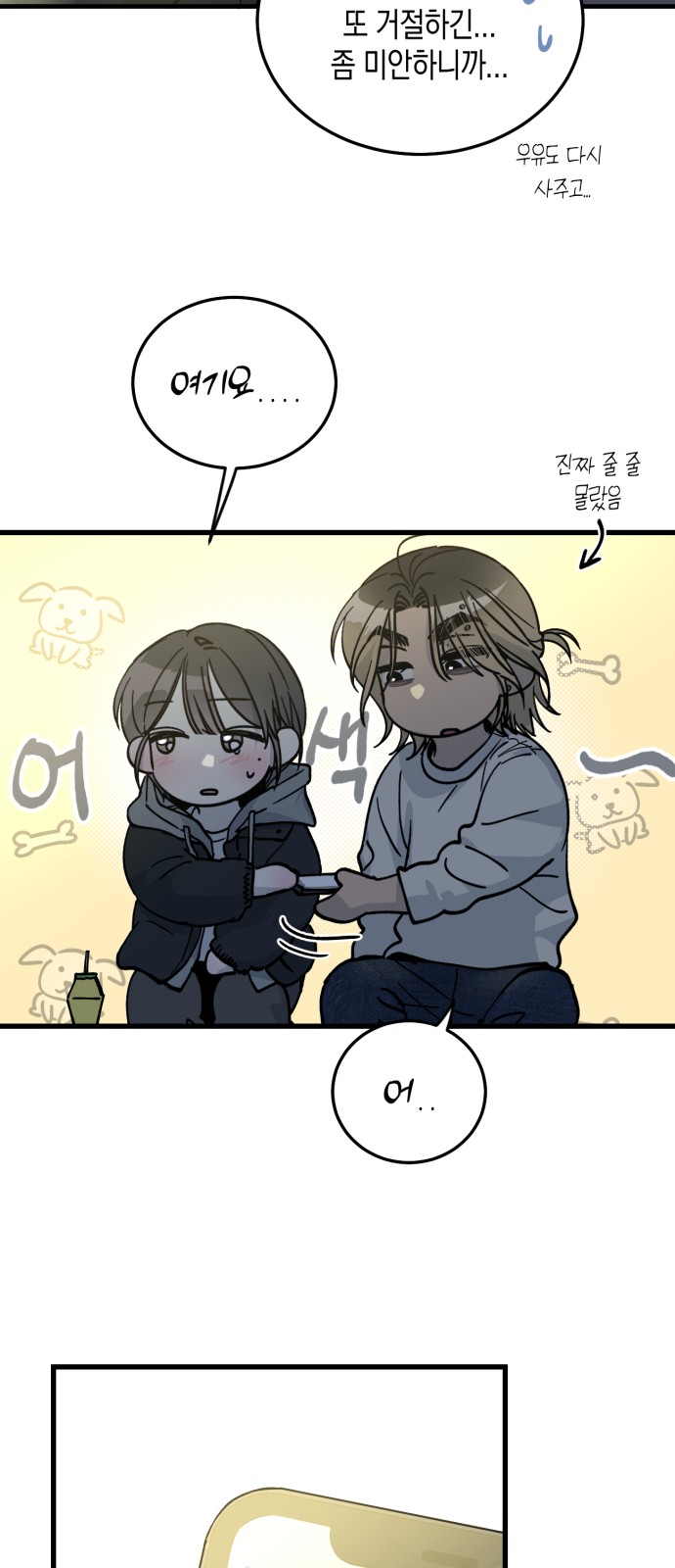 85 페이지