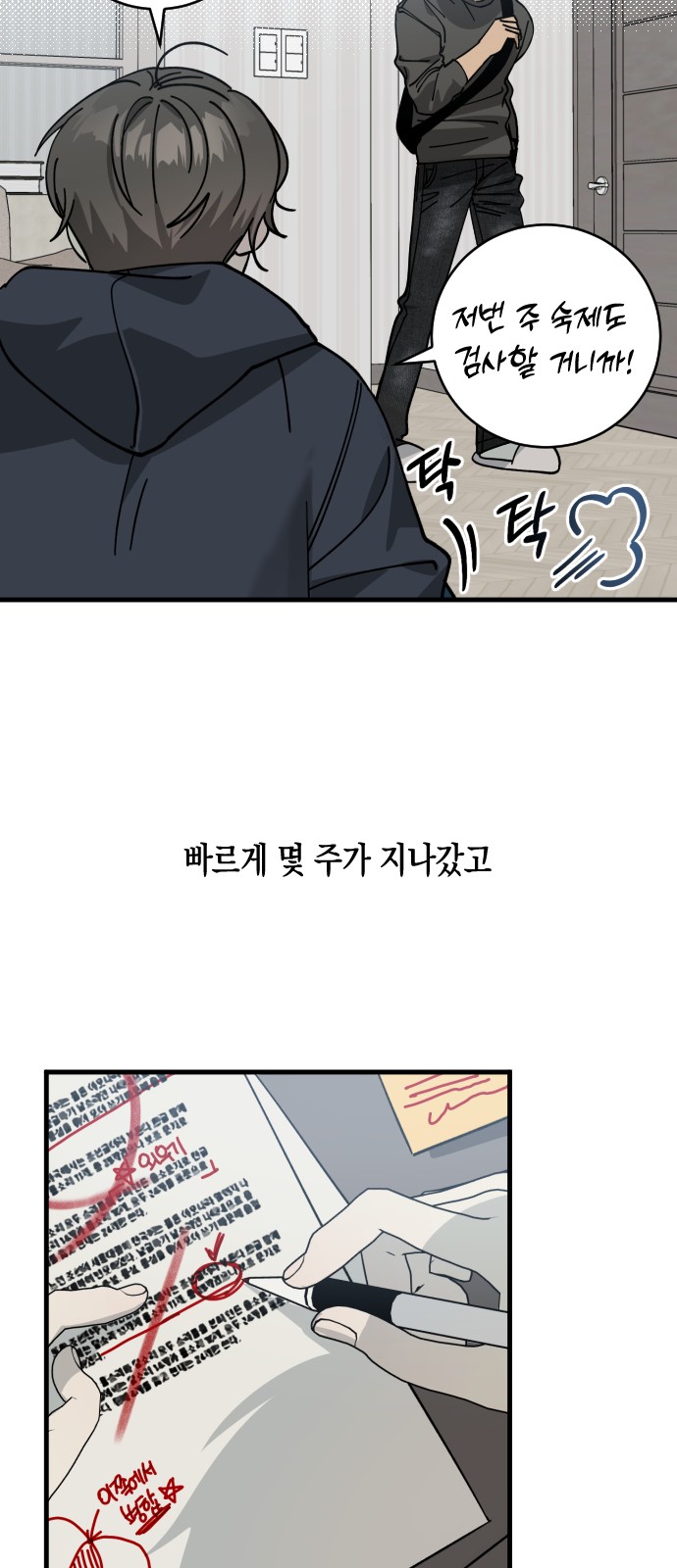 23 페이지