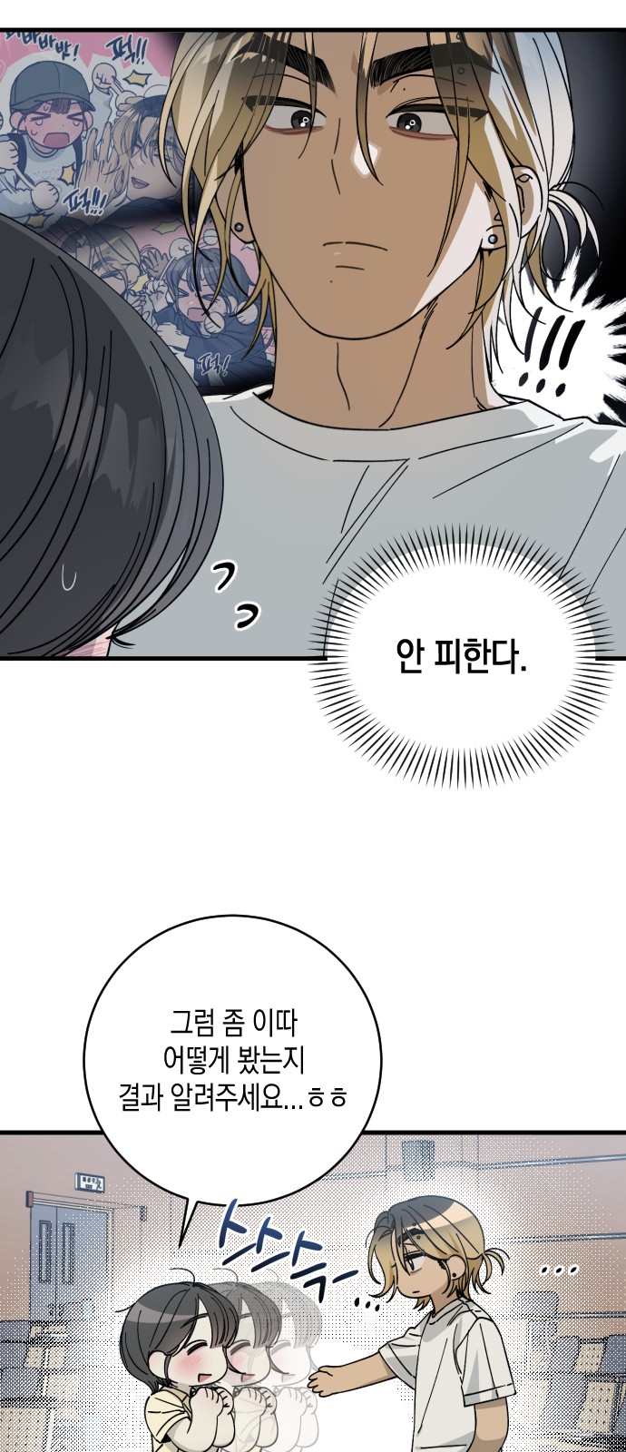 38 페이지
