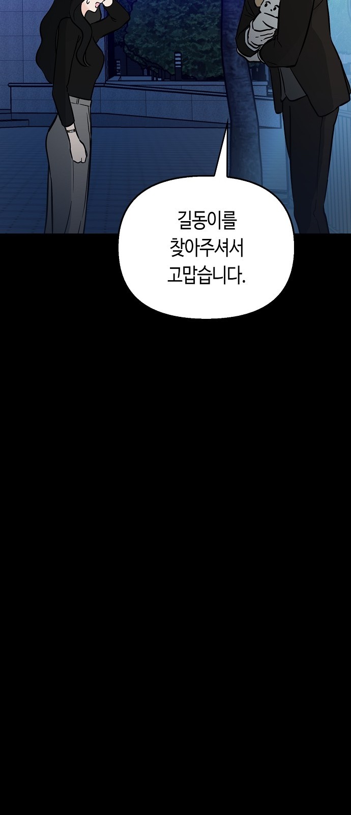 88 페이지