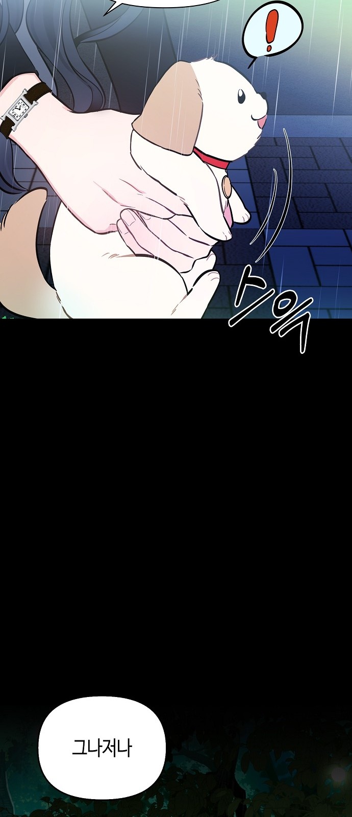 61 페이지