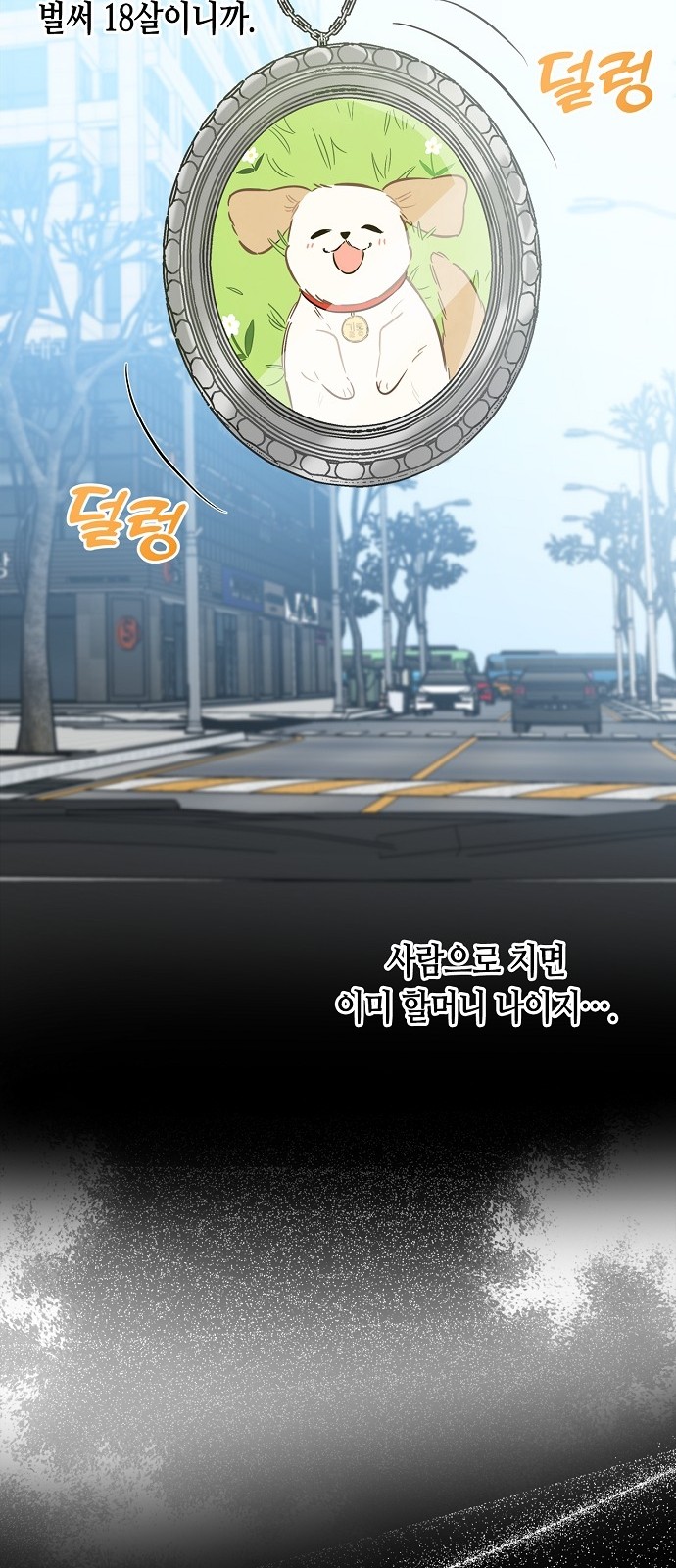 21 페이지