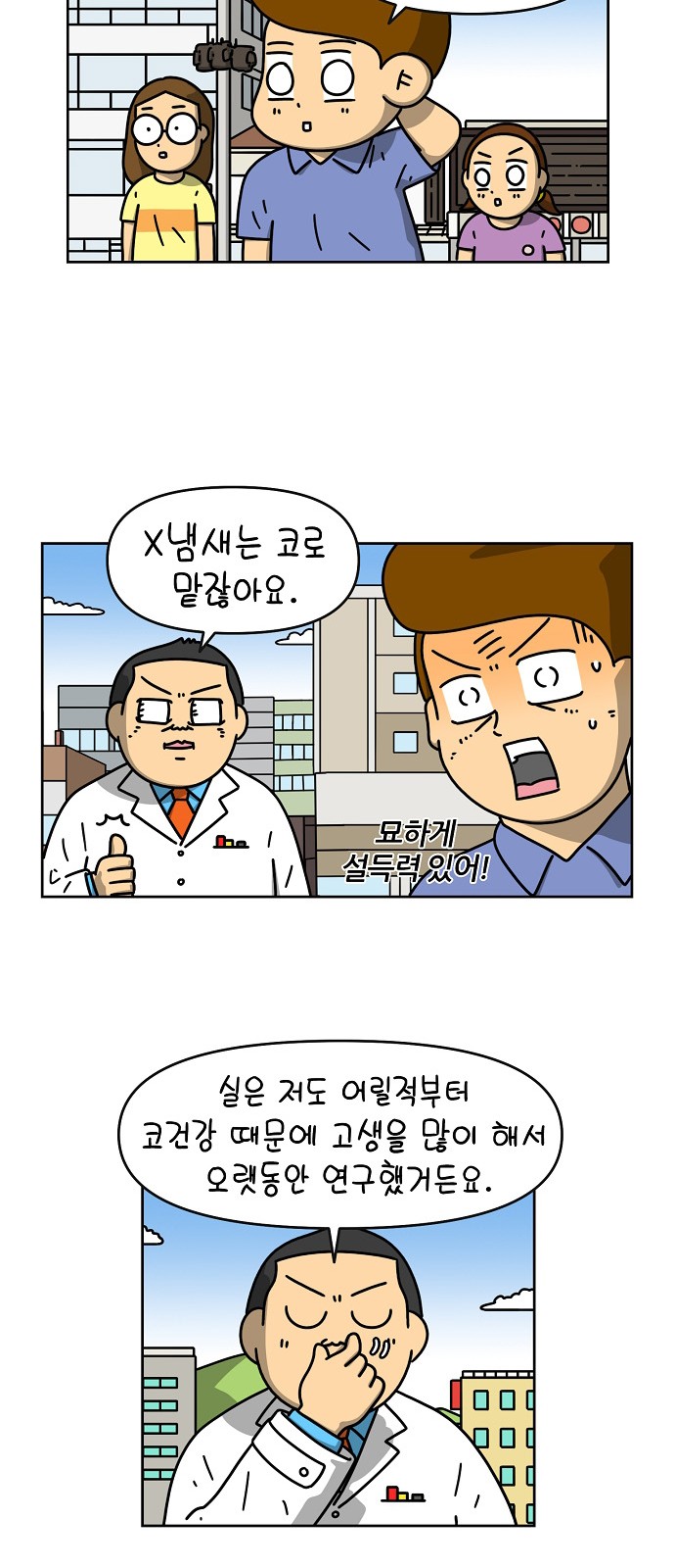 8 페이지
