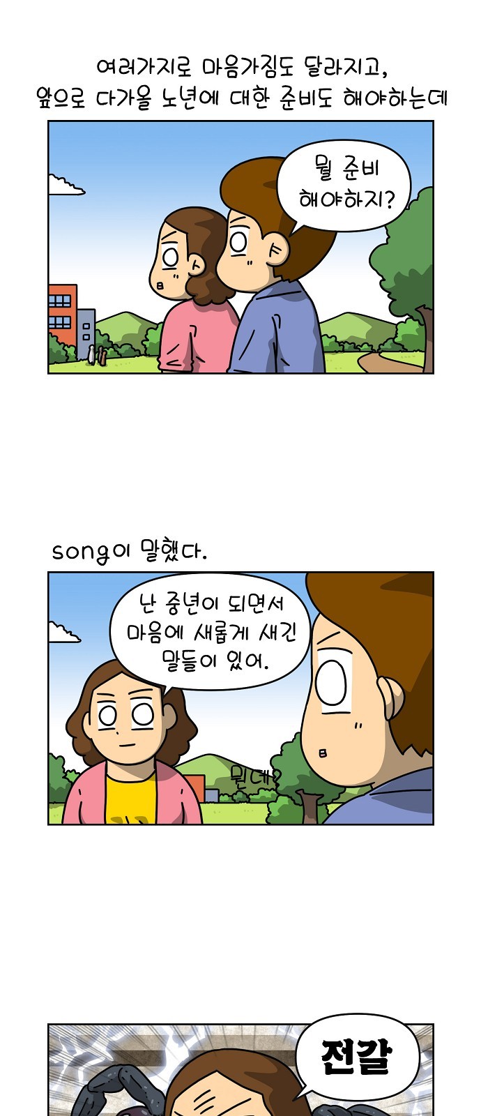 2 페이지