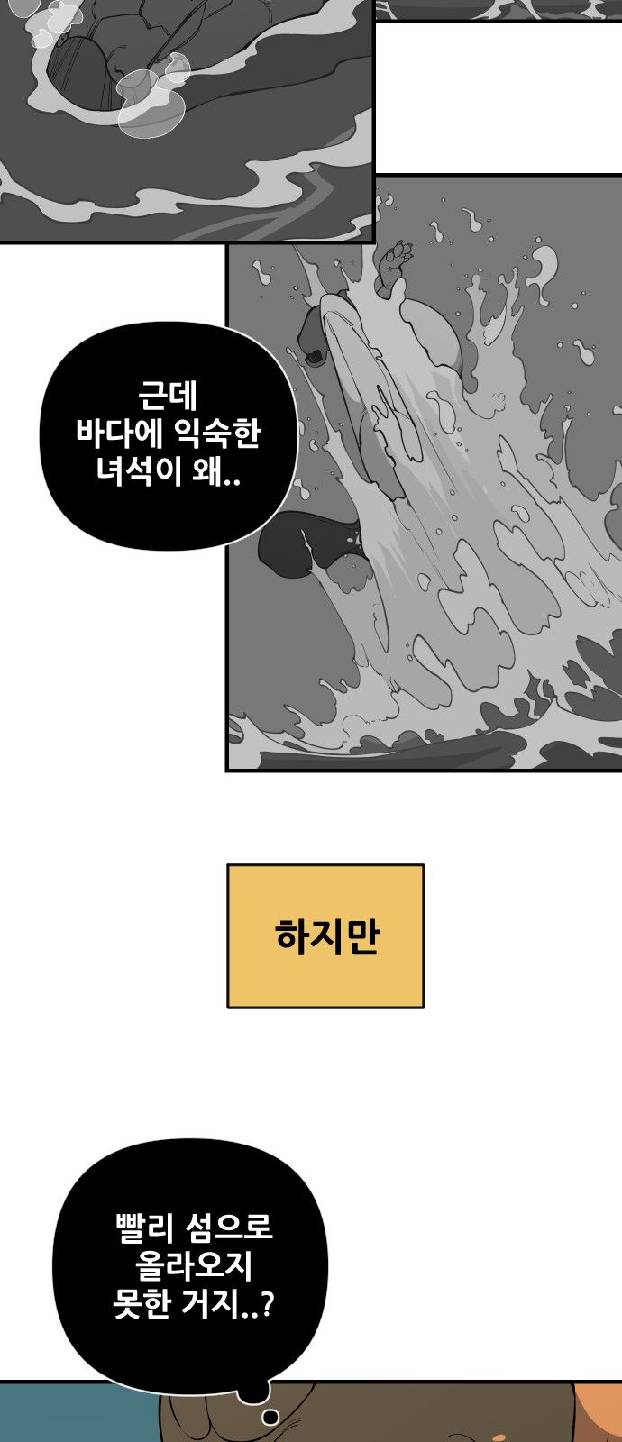 61 페이지