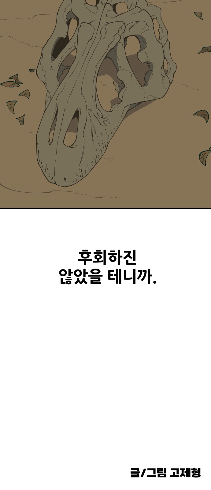 66 페이지