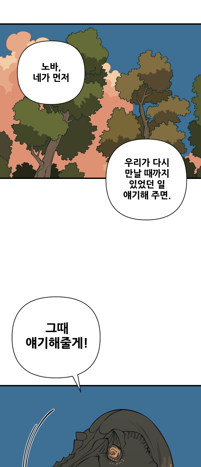 82 페이지