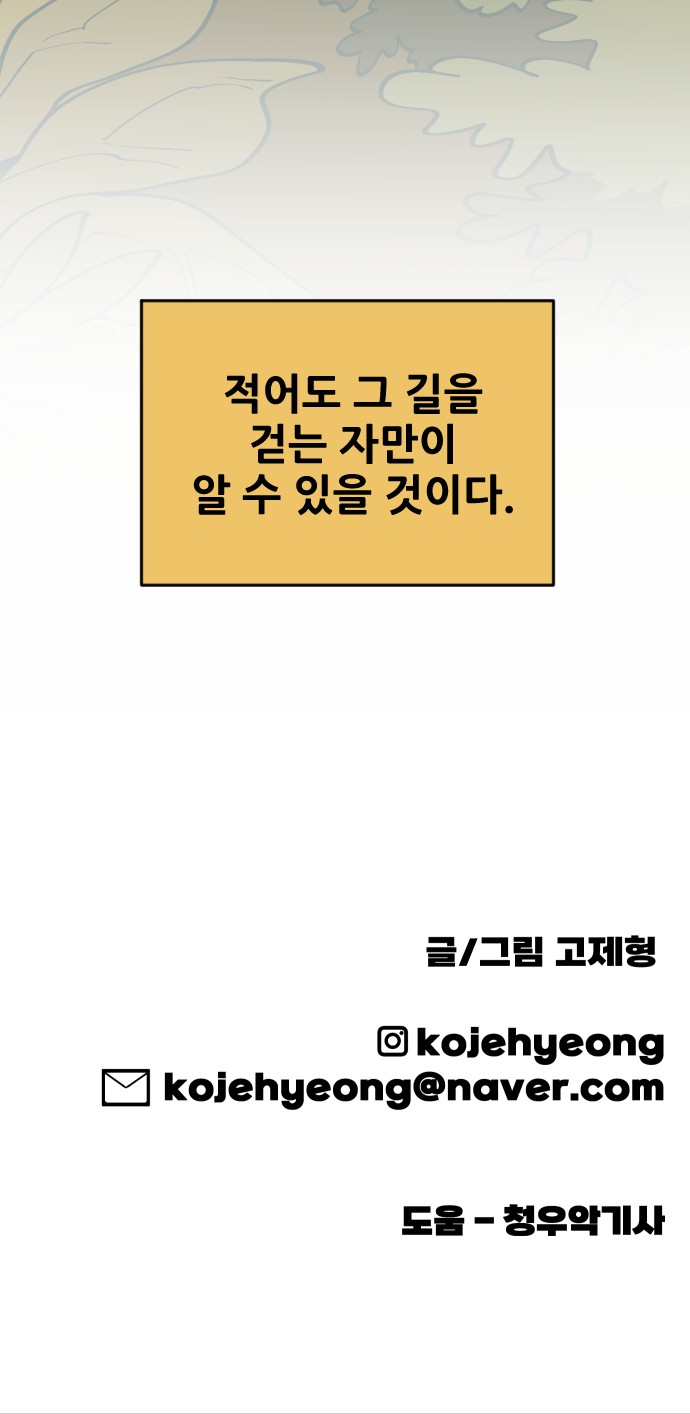 88 페이지