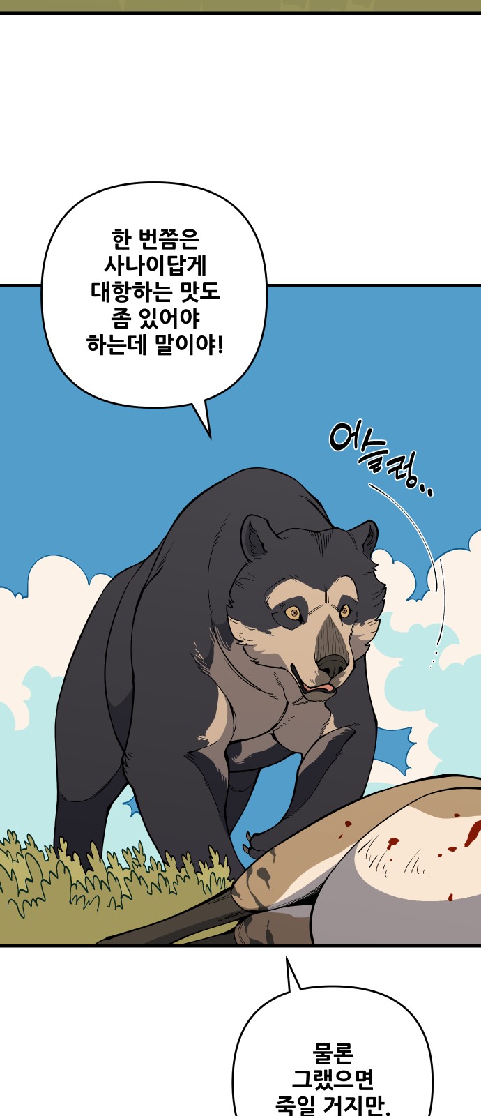 60 페이지