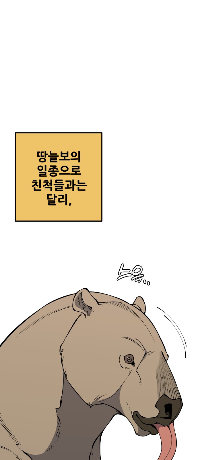 69 페이지