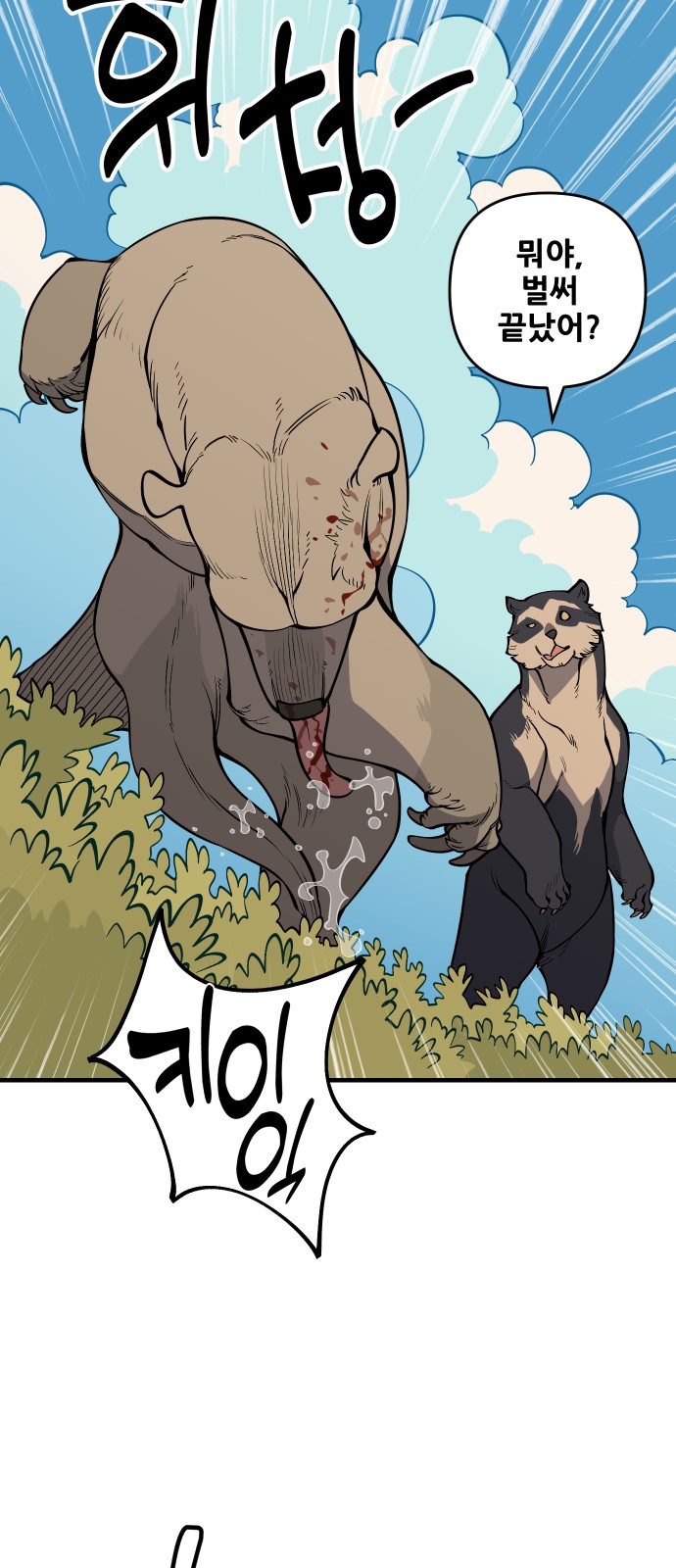 80 페이지