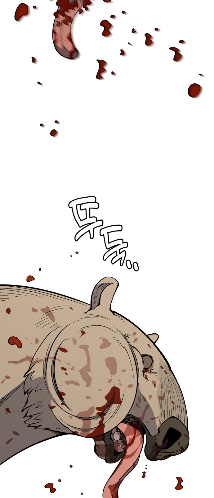 83 페이지