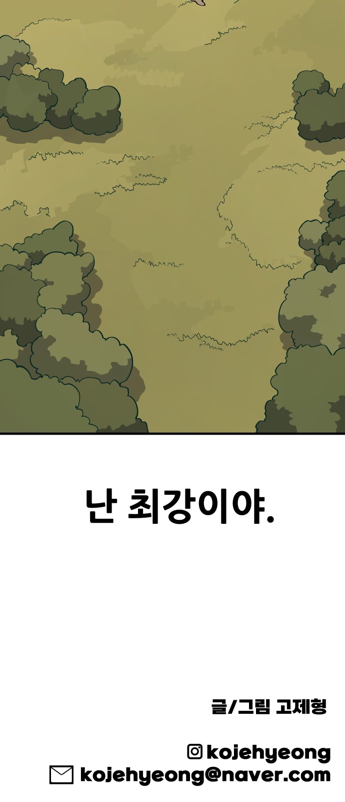 91 페이지