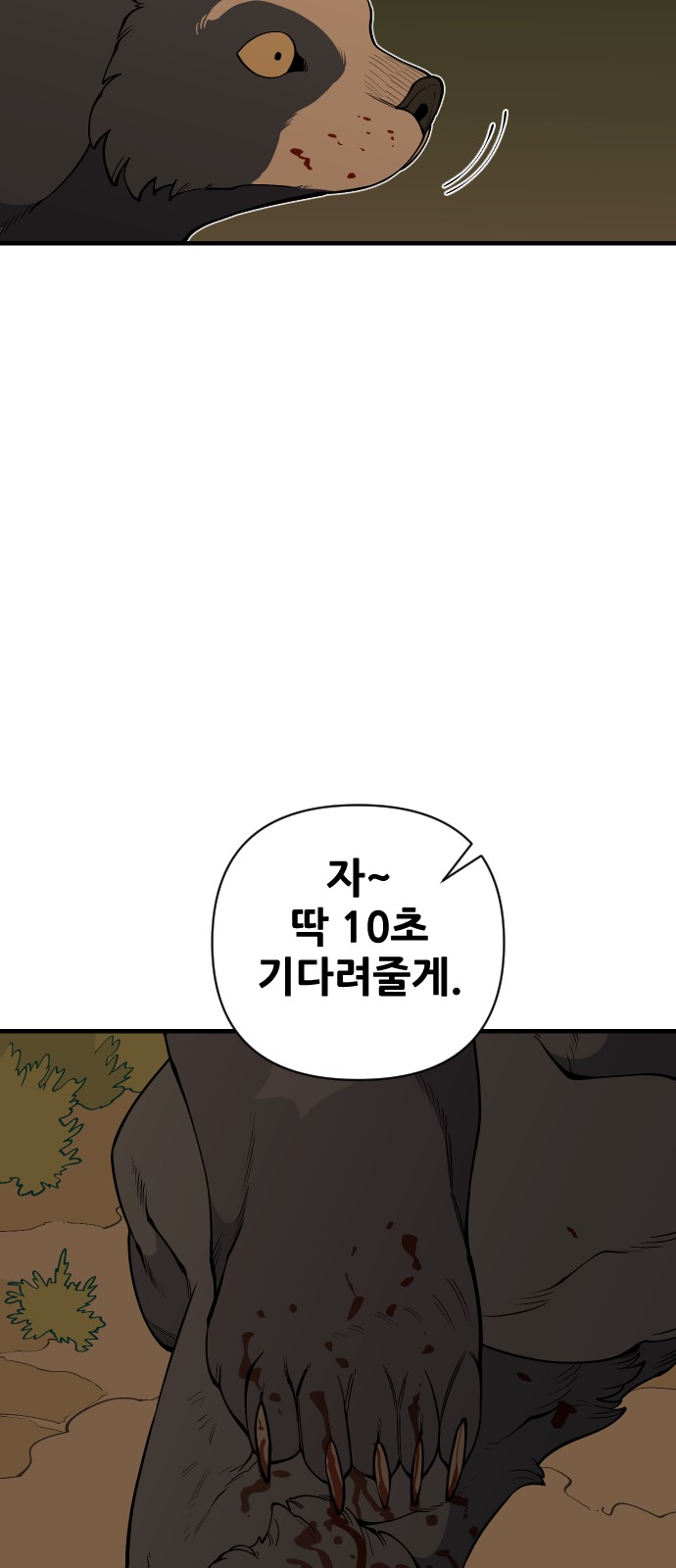 68 페이지