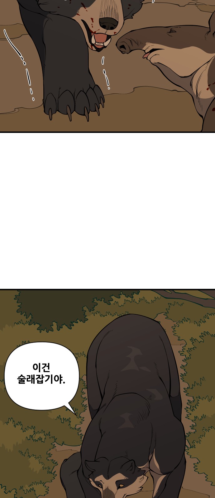 70 페이지