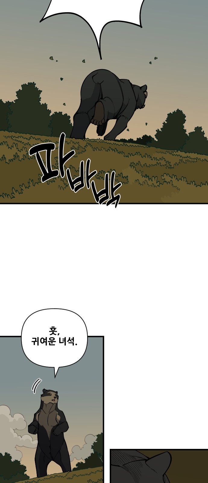 41 페이지