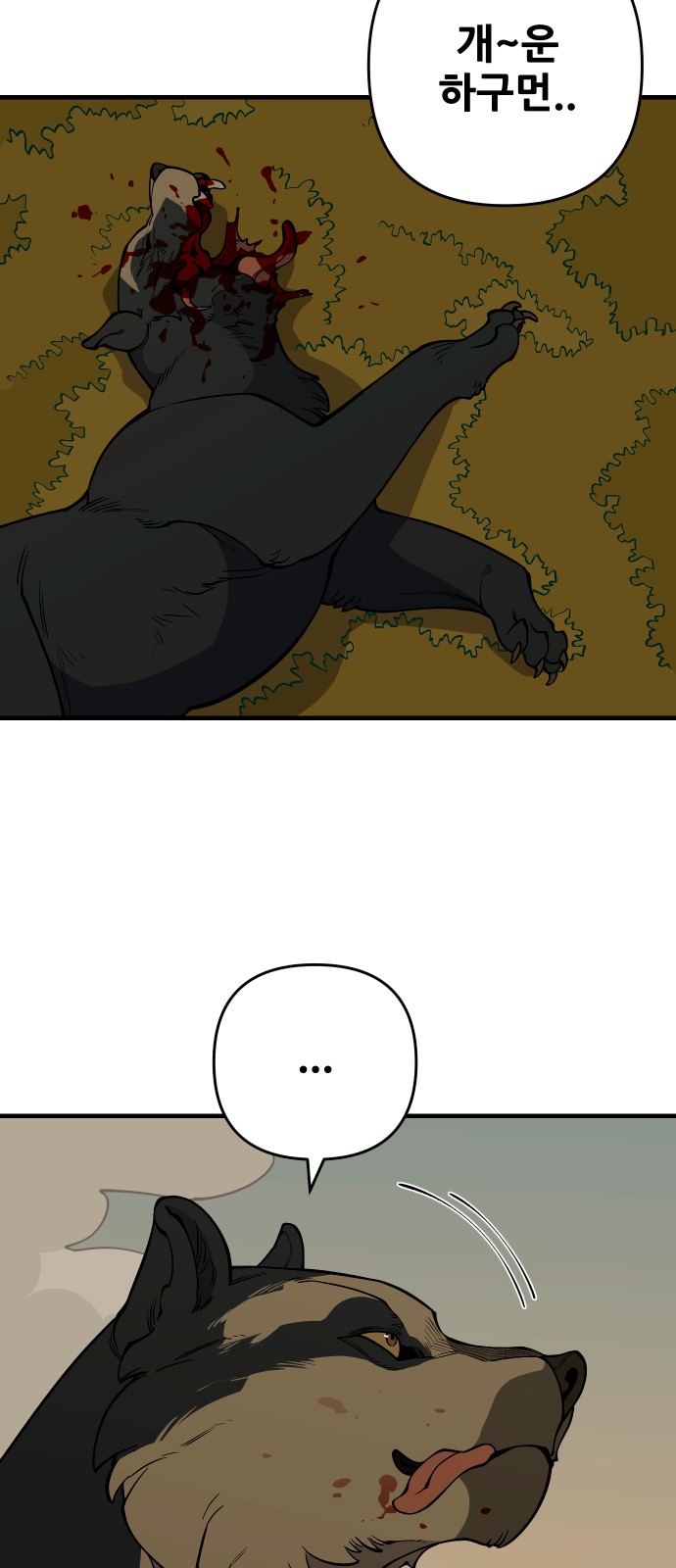 61 페이지