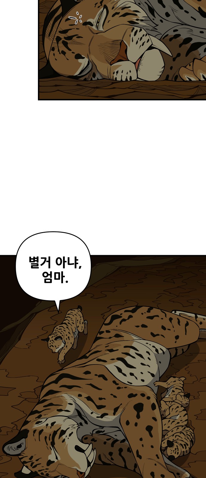 73 페이지