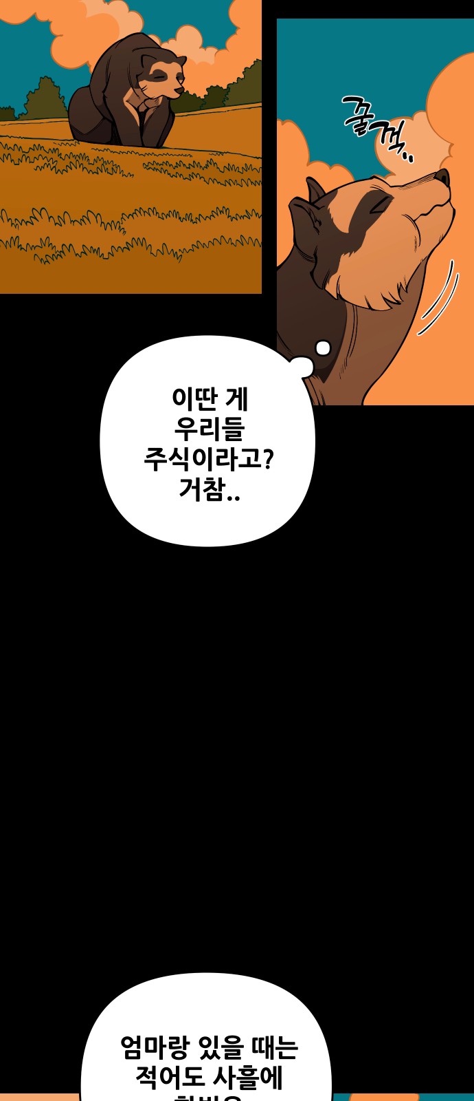 8 페이지