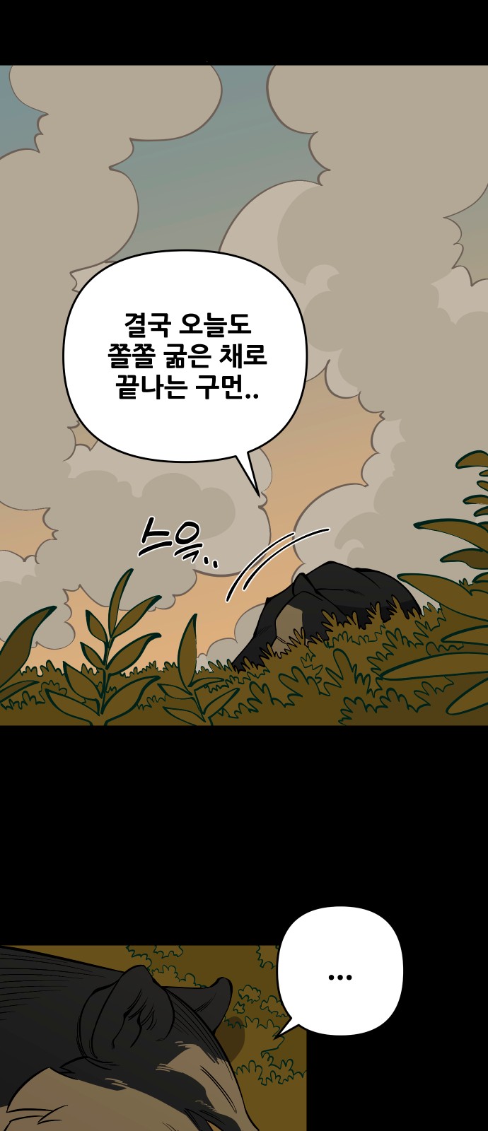 68 페이지