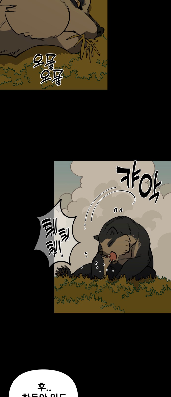 69 페이지