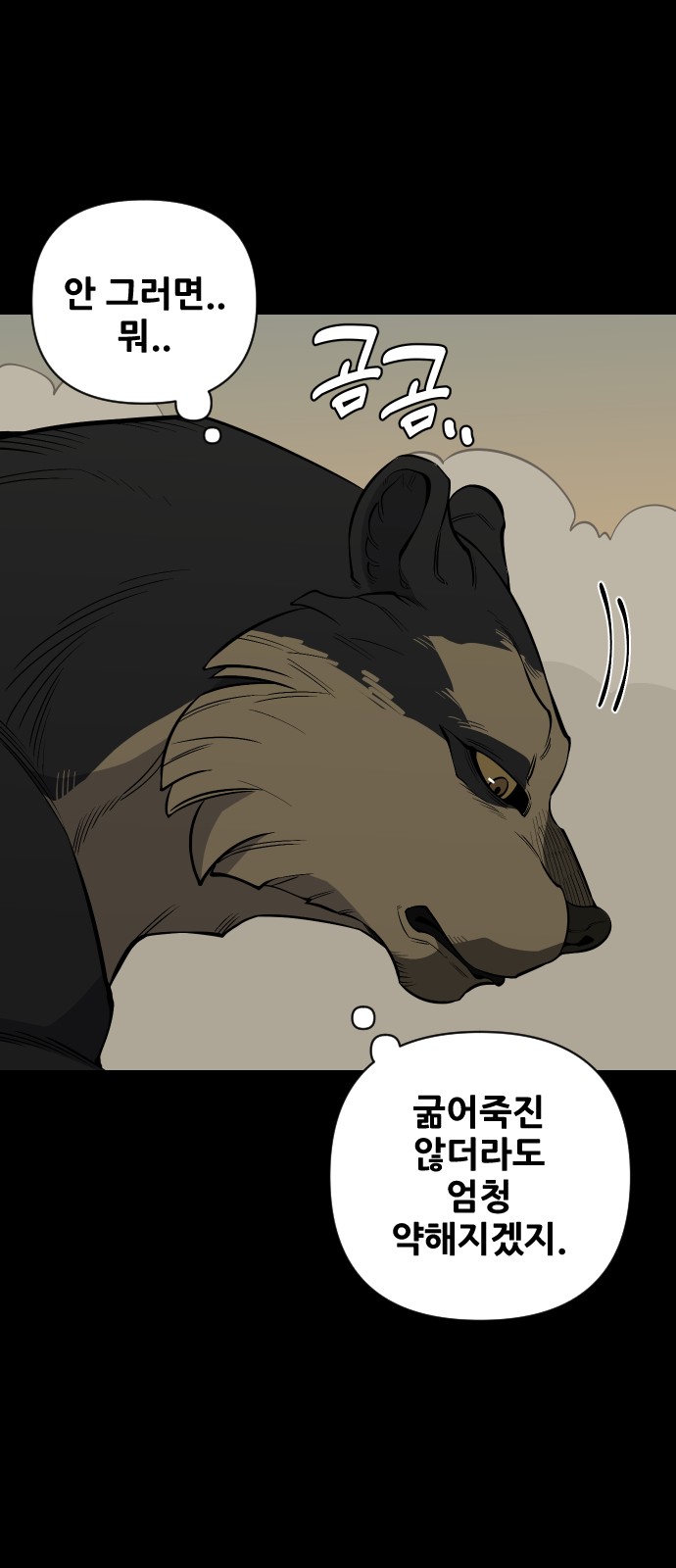 74 페이지
