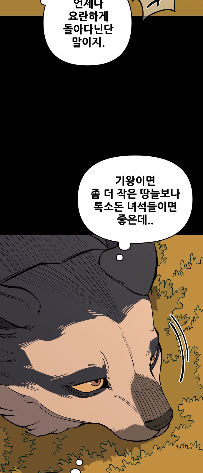 80 페이지