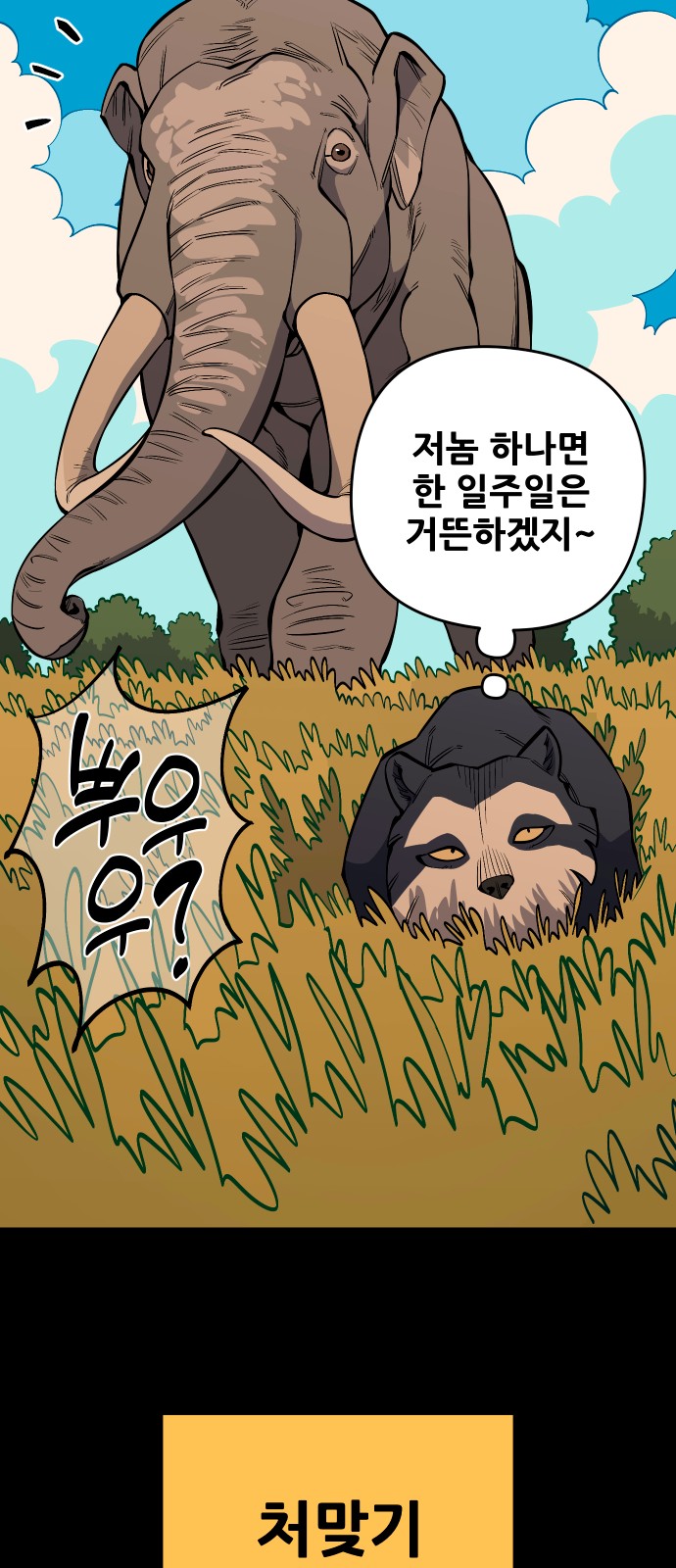 86 페이지