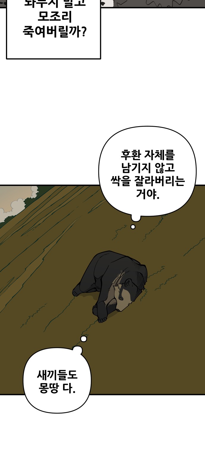 64 페이지