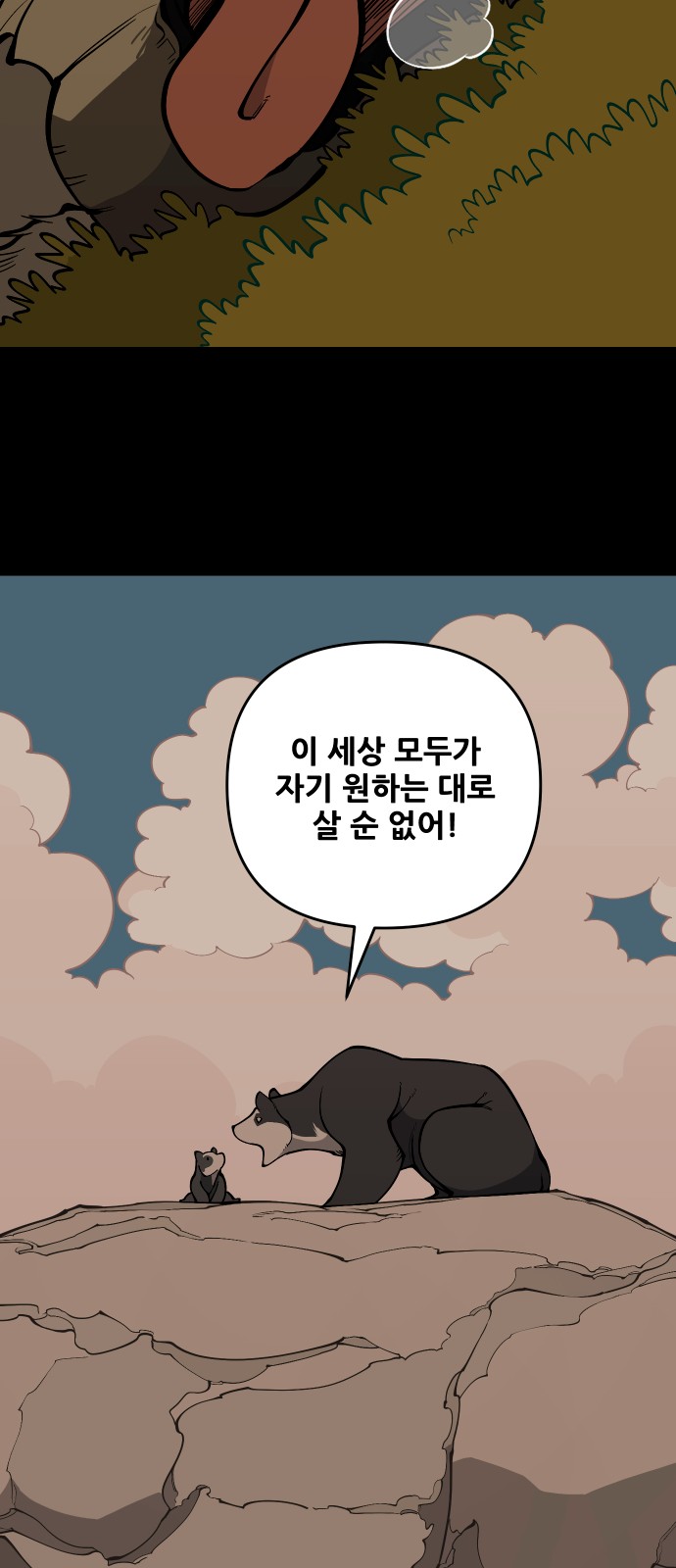 68 페이지