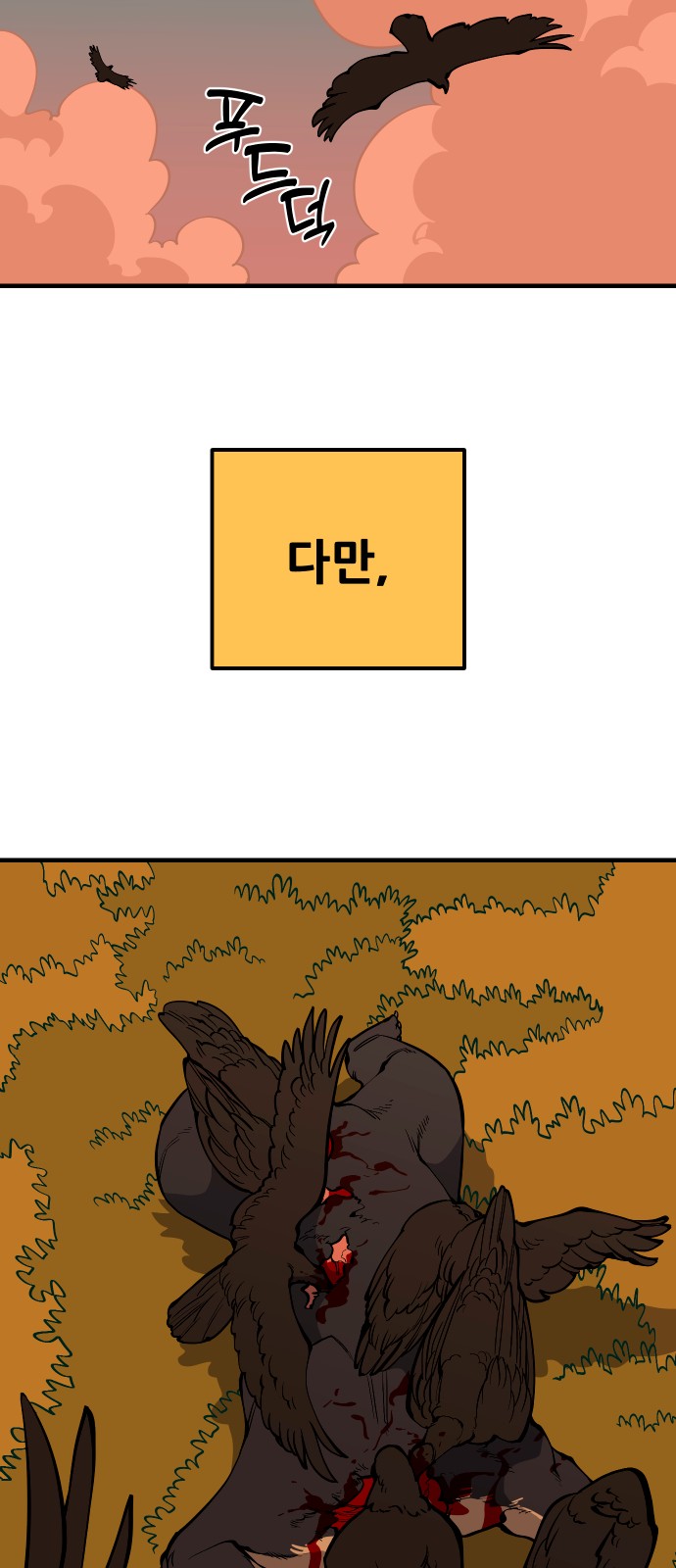 81 페이지