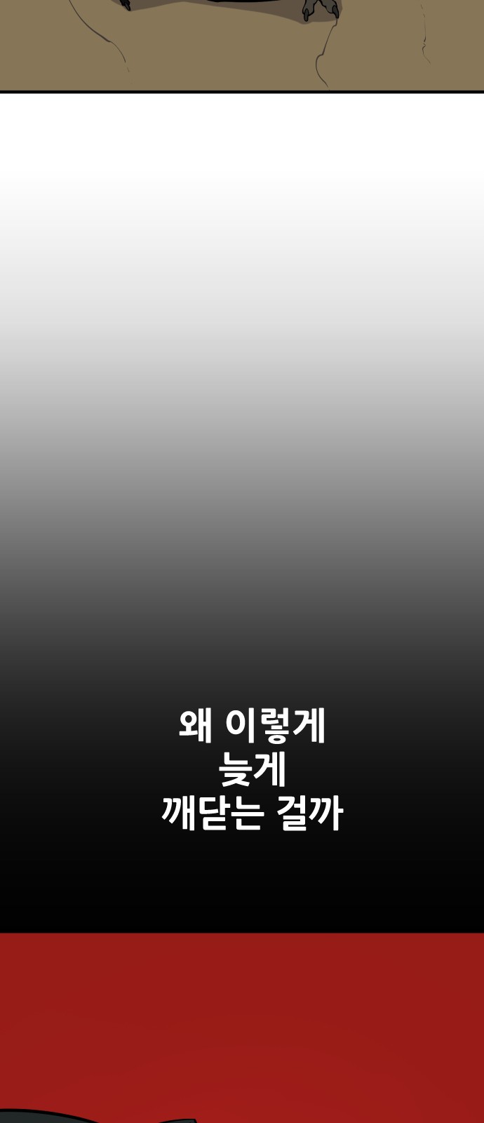 101 페이지