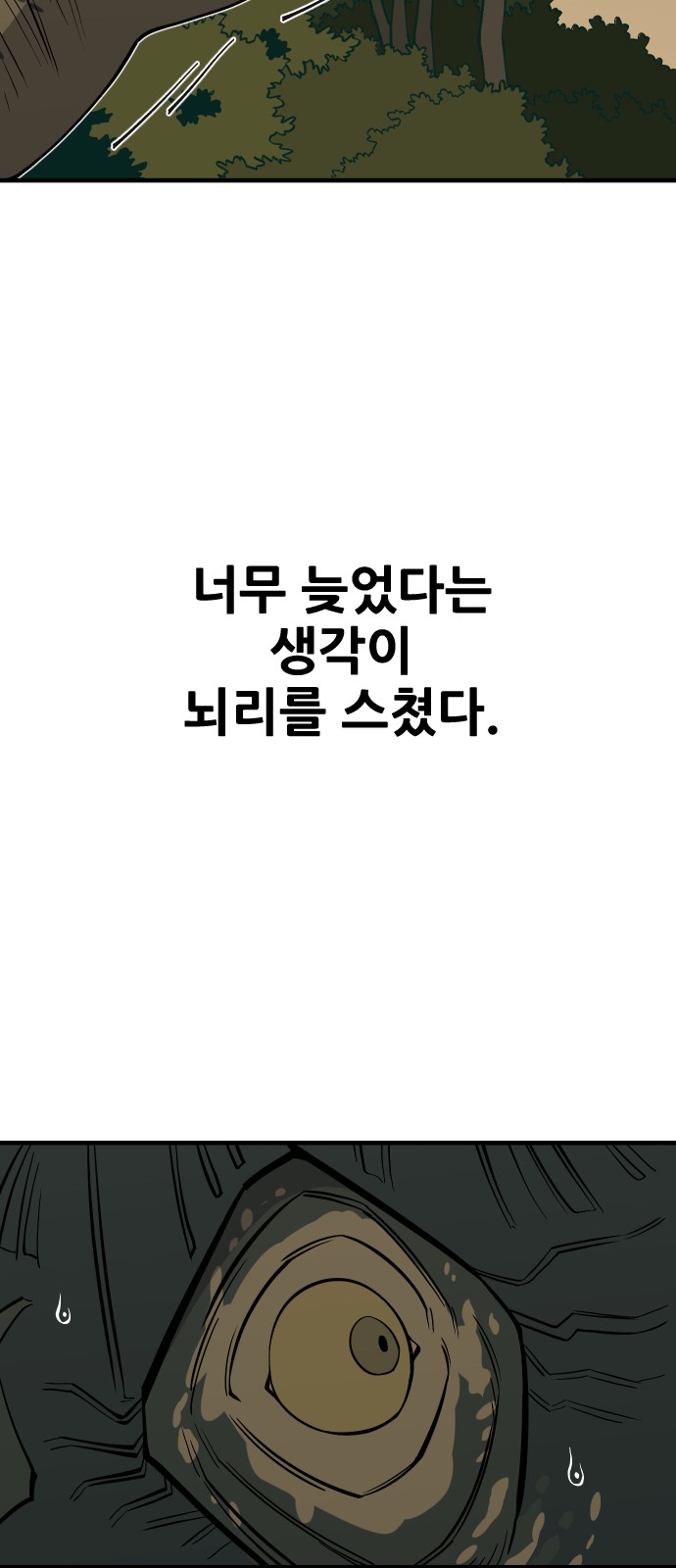 91 페이지