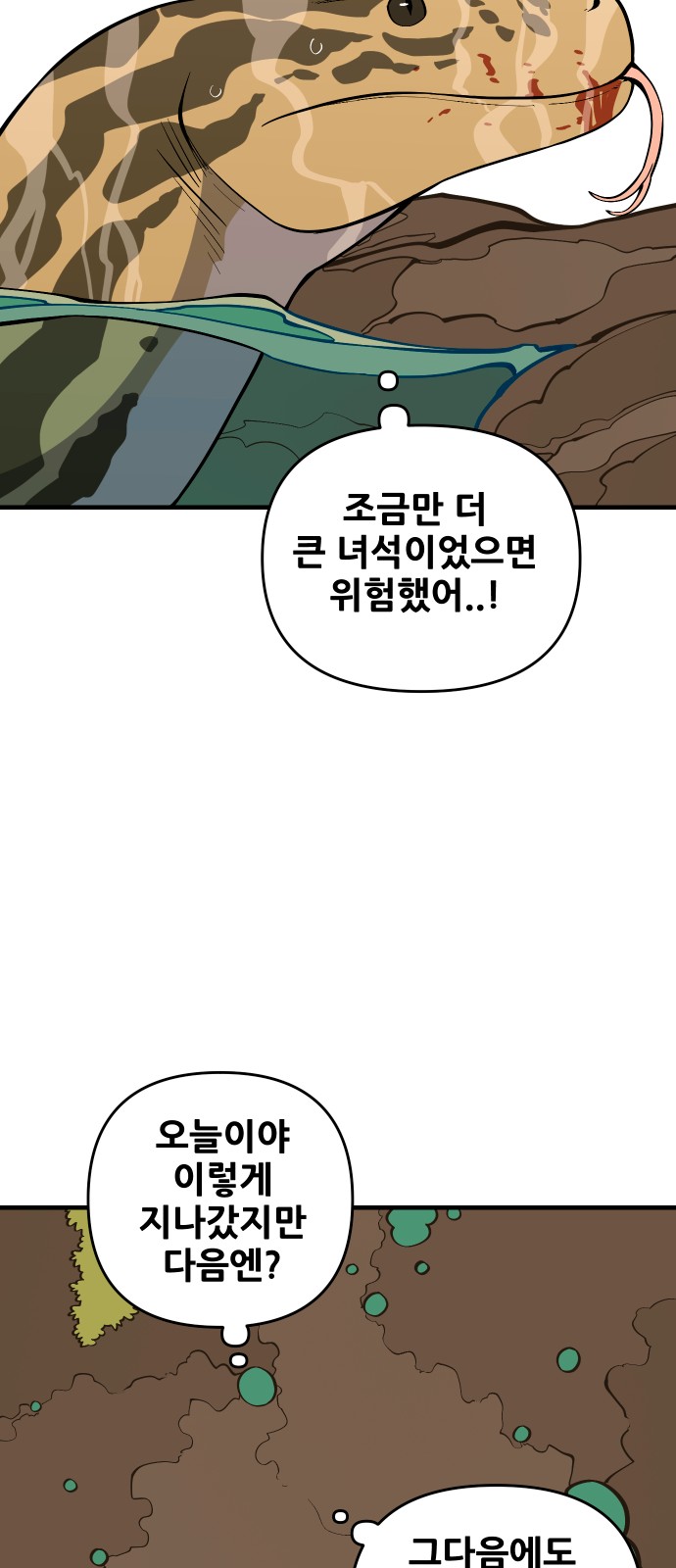 66 페이지