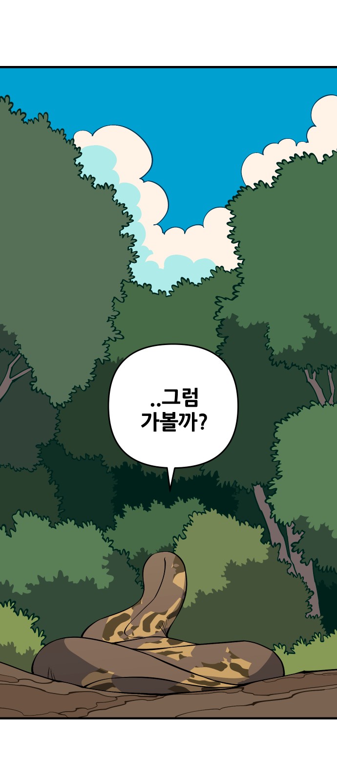 87 페이지