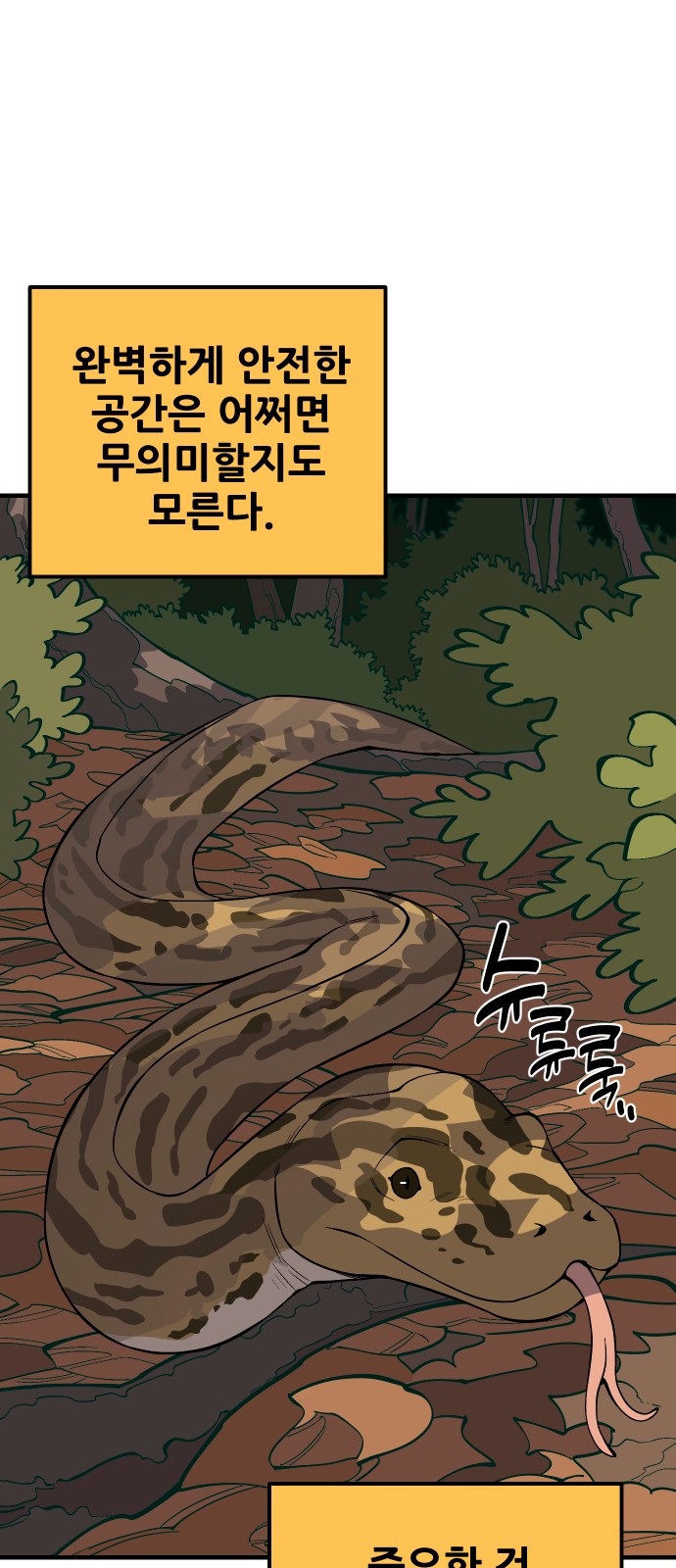 88 페이지
