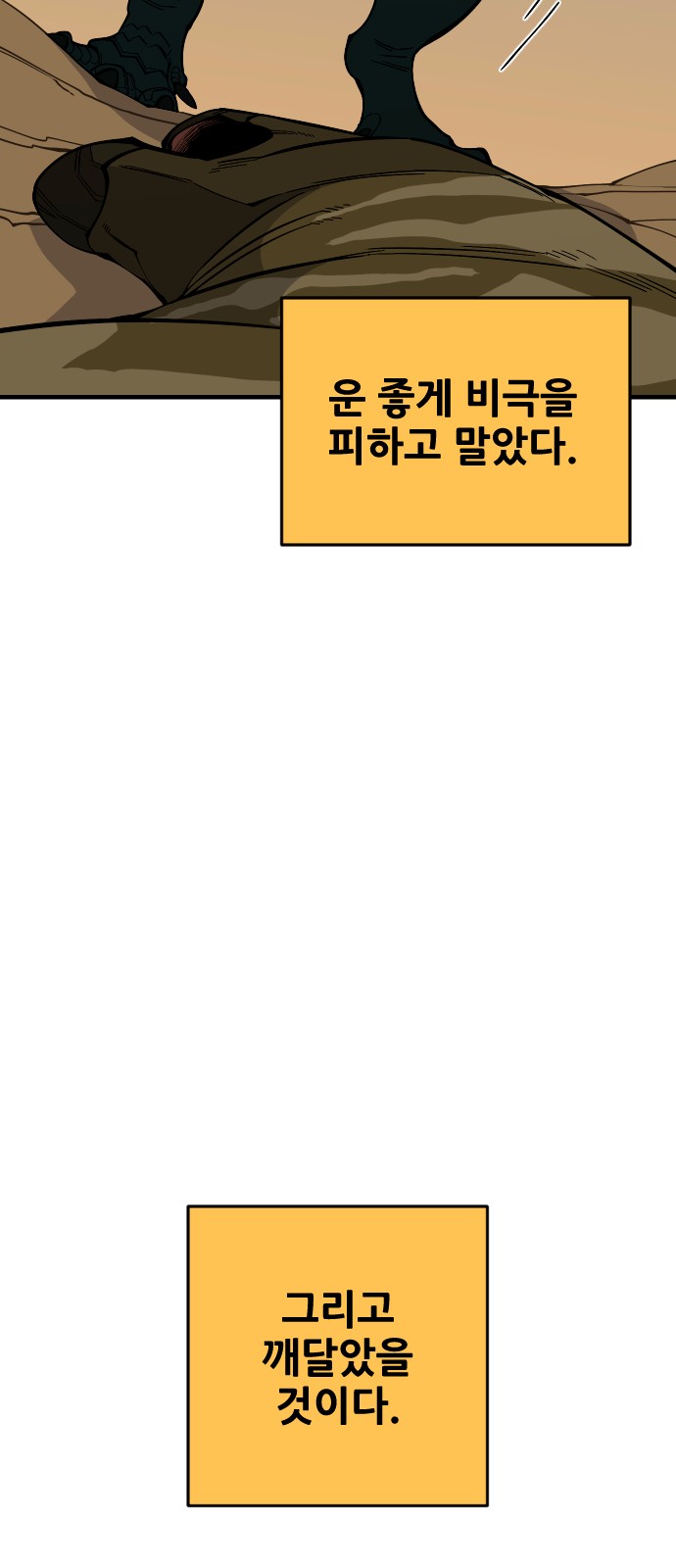 76 페이지
