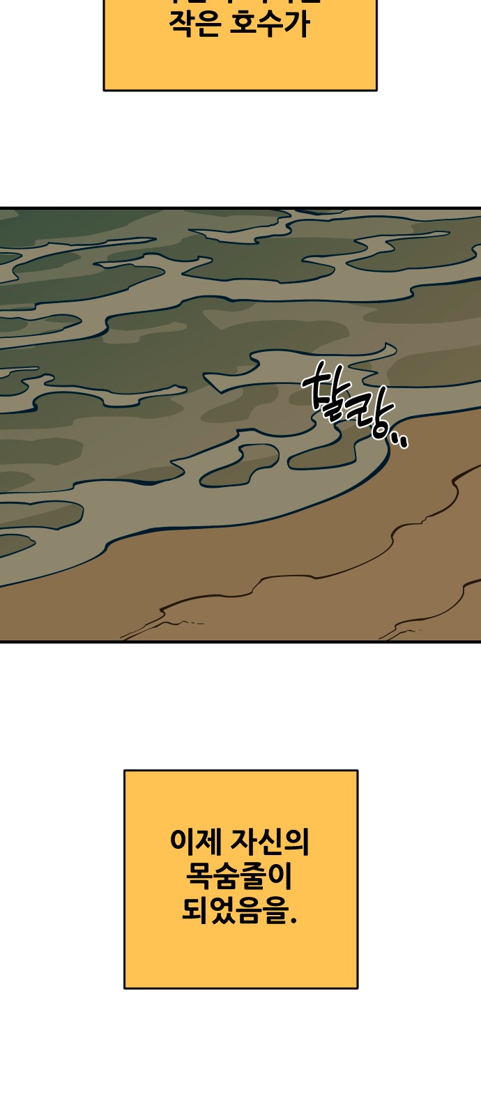 78 페이지