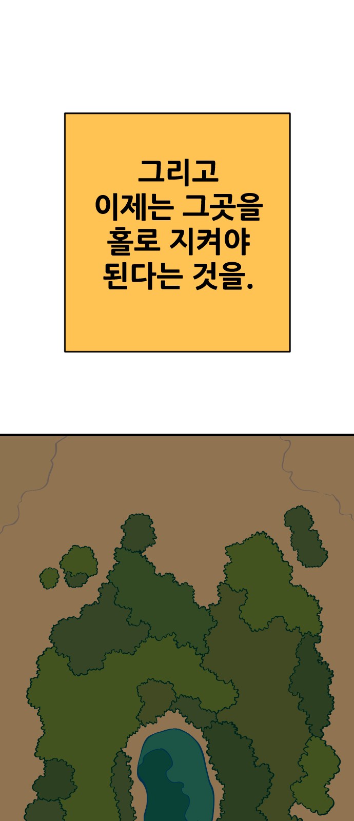 80 페이지